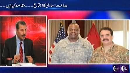 World In Focus (Army Chief Gen. Raheel Sharif Visit to USA) - 22nd November 2014