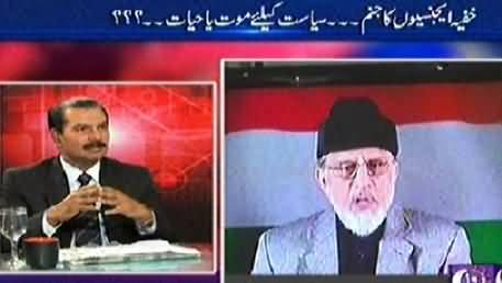 World In Focus (Arrest Warrants Against Imran Khan & Qadri) – 15th November 2014