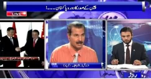 World In Focus (Chinese President Visit to Pakistan) – 26th April 2015