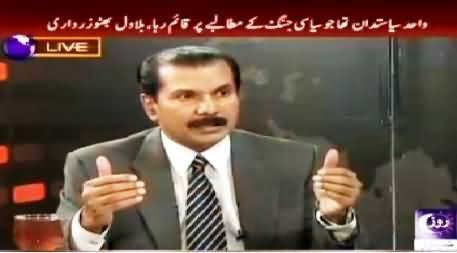 World In Focus (Imran Khan Shows Its Political Power in Karachi) - 21st September 2014