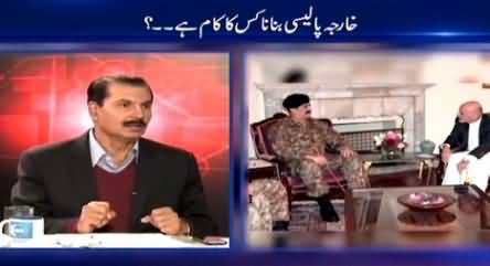 World In Focus (Kharja Policy Banana Kis Ka Kaam Hai) - 18th January 2015