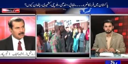 World In Focus (MQM Muhajir Ka Shoor Kyun Machati Hai) – 21st March 2015