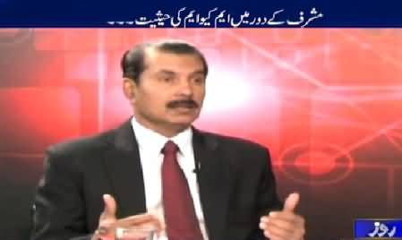 World In Focus (MQM Position in Musharraf Regime) – 14th March 2015