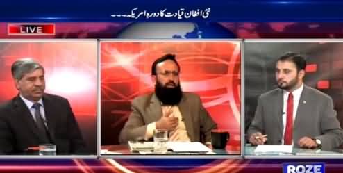 World In Focus (Nai Afghan Qayadat Ka Daur e America) – 22nd March 2015