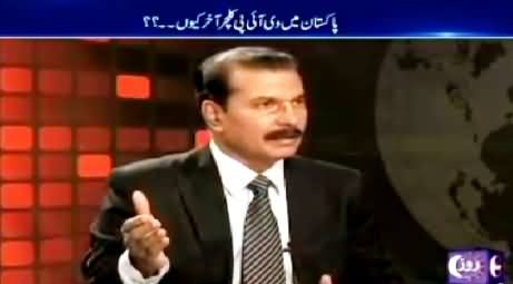 World In Focus (Pakistan Par Jamhoriyat Ke Naam Par Badshahat) - 19th October 2014