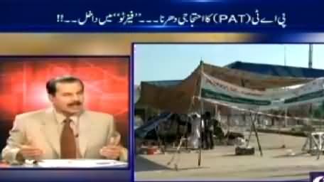 World In Focus (PAT Movement Entered in Phase Two) - 25th October 2014