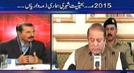 World In Focus REPEAT (Our Responsibilities in War of Terrorism) - 28th December 2014