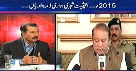 World In Focus (Steps Required to Eliminate Terrorism) - 27th December 2014