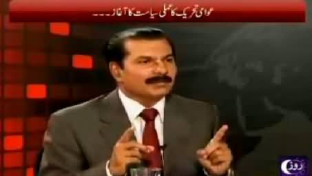 World In Focus (Tahir ul Qadri Starts Practical Politics) – 4th October 2014