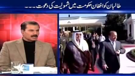 World In Focus (Talban Ko Afghan Hakumat Mein Shamoliat Ki Dawat) - 11th January 2015