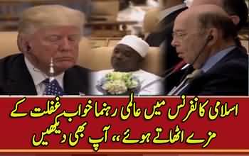 World leaders fall asleep during speeches by Trump, Saudi King in Saudi Arabia