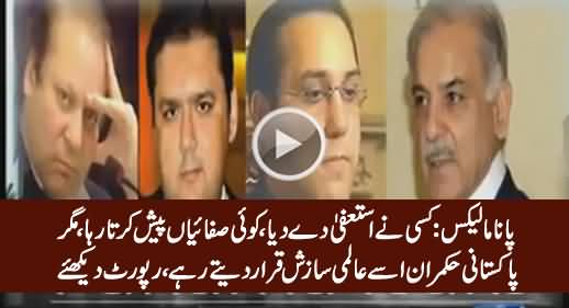 World's Political Systems Were Shaken After Panama Leaks But Nothing Happened in Pakistan
