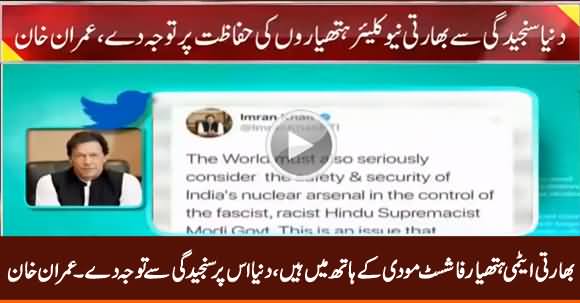World Should Seriously Focus On Indian Nuclear Weapons - PM Imran Khan