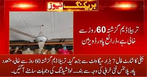 Worst load shedding across Pakistan, electricity shortfall crosses 7000 MW