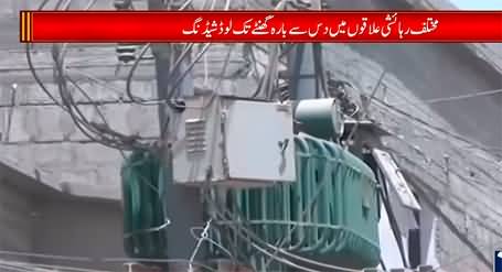 Worst power crisis across the country, Shahbaz Govt unable to control load shedding