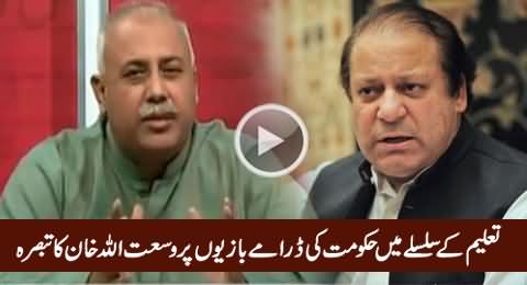 Wusatullah Khan Analysis on Nawaz Sharif's Photo Session Efforts For Education