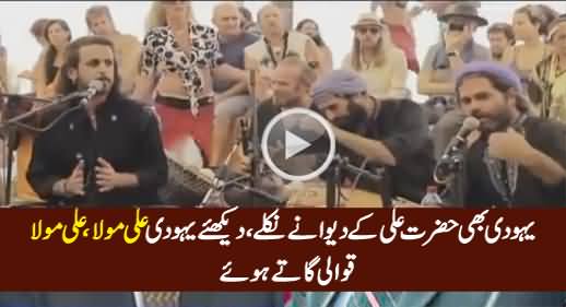 Wusatullah Khan Plays Video of Israeli Qawali Singing 