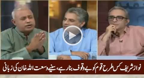 Wusatullah Khan Telling How Nawaz Sharif Is Making The Nation Fool