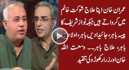 Wusatullah Khan & Zarar Khuhro Bashing Nawaz Sharif on Going Abroad For Treatment