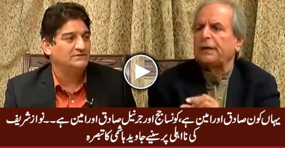 Yahan Kaun Sadiq Aur Amin Hai - Javed Hashmi Defending Nawaz Sharif Over Disqualification