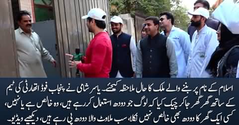 Yasir Shami along with Punjab Food Authority going door to door to check the purity of milk