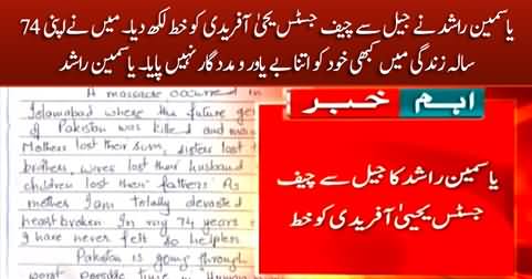 Yasmin Rashid writes letter to Chief Justice Yahya Afridi from jail