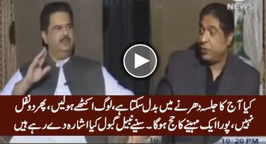 Yaum e Tashakur Poora Aik Maheena Ka Hajj Hoga - Watch What Nabil Gabol Saying