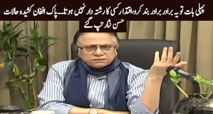 Ye Bradar Bradar Band Karo! Hassan Nisar's aggressive response on Afghan attack