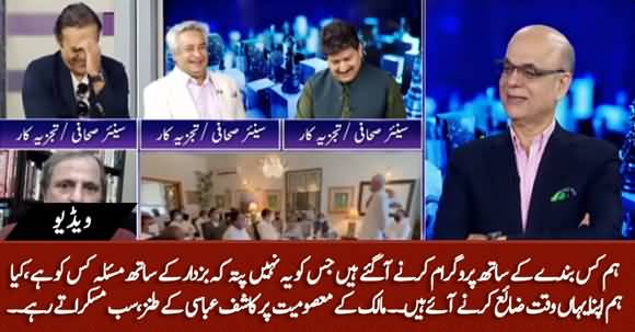 Ye Hum Kis Ke Programme Main Time Zaya Karnay Agay Hain - Kashif Abbasi Taunts Malick