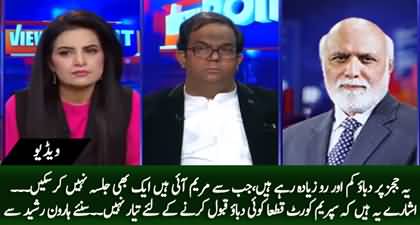 Ye Judges Per Dabao Kam Aur Ro Zayada Rahay Hain - Haroon Ur Rasheed