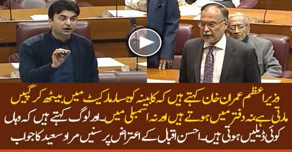 Ye Kabina Kohsar Market Main Beth Kar Gapen Marti Hai - Ahsan Iqbal And Murad Saeed Debate