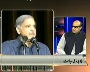 Yeh Kya Baat Huye (Siyaasi Leaders ki Eid) - 11th August 2013