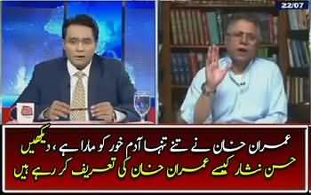 Ye Tane Tanha Imran Nay  Adam Khur Mara  Hai...Hassan Nisar