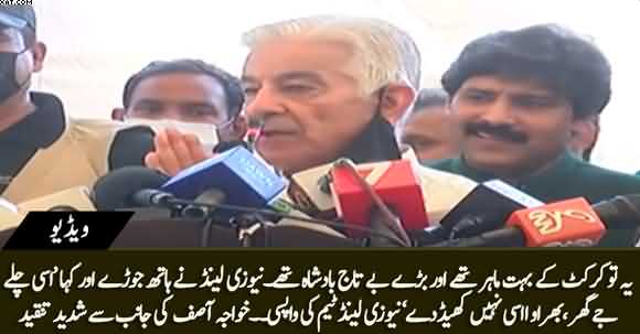 Ye to Cricket Ke Boht Mahir Thay, Laken NZ Ne Hath Jor Diye Ke Hum Nhn Khel Rahay - Khawaja Asif Taunts Imran Khan