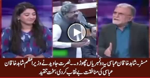 Yeh 2 Numberiyan Choro - Nusrat Javed Bashing PM Shahid Khaqan Abbasi