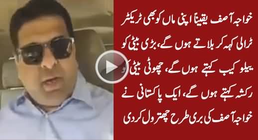 Yeh Apni Maan Ko Bhi Tractor Trolley Kehta Hoga - A Pakistani Blasts on Khawaja Asif