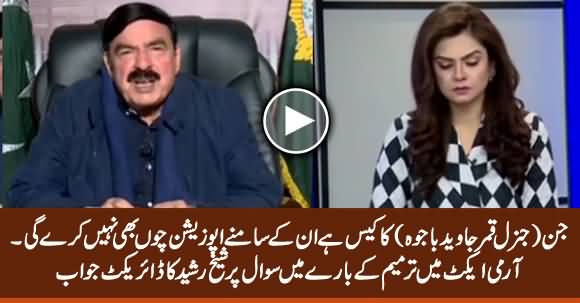 Yeh Army Chief Ka Case Hai, Opposition Unke Samne Choon Bhi Nahi Kare Gi - Sheikh Rasheed