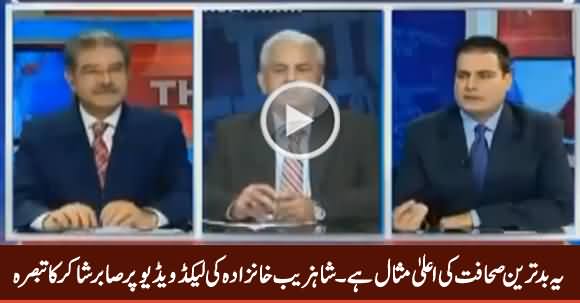 Yeh Bad-Tareen Sahafat Ki Aala Misaal Hai - Sabir Shakir on Shahzeb Khanzada's Leaked Video