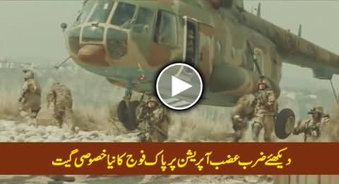 Yeh Banday Mitti Ke Banday - Song Released By ISPR on Pakistan Army's Operation Zarb-e-Azb