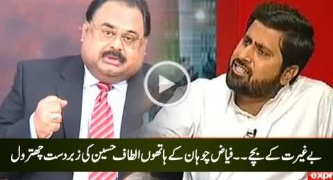 Yeh Bayghairat Ka Bacha Hai - Excellent Chitrol of Altaf Hussain by Fayaz ul Hassan Chohan