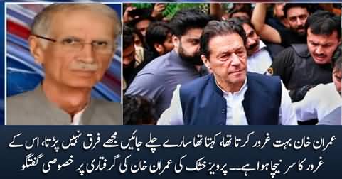 Yeh Bohat Gharoor Karta Tha - Pervez Khattak's response on Imran Khan's arrest