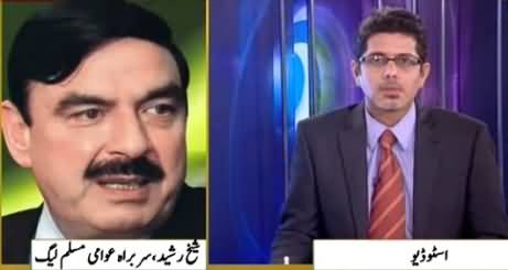 Yeh Budget Mera Hai (Special Talk with Sheikh Rasheed) – 5th June 2015