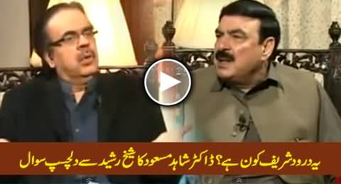 Yeh Darood Sharif Kaun Hai? Dr. Shahid Masood Asks Interesting Question