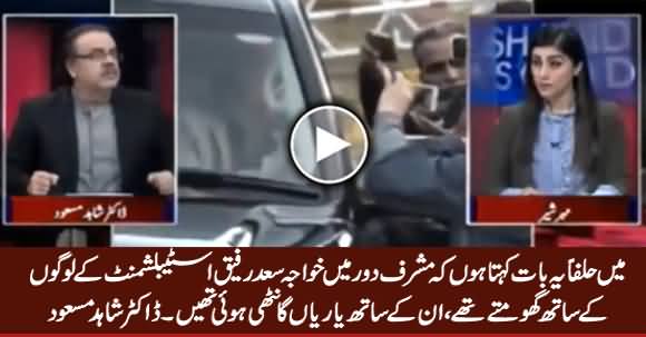 Yeh Establishment Ke Loogon Ke Sath Ghomte Thay - Dr. Shahid Masood Grilled Khawaja Saad Rafique