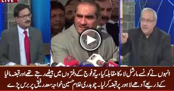 Yeh Fauj Ke Daftar Mein Baithe Rehte Thay - Ch. Ghulam Hussain Blasts on Khawaja Saad Rafique