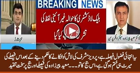 Yeh Fazool Faisla Hai - Moeed Pirzada Badly Criticized Detailed Verdict