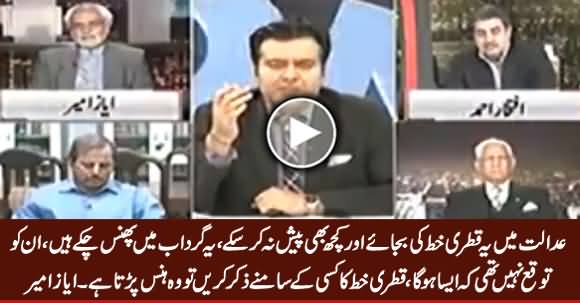 Yeh Gardaab Mein Phans Chuke Hain - Ayaz Amir Analysis on PMLN Reaction