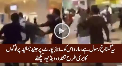 Yeh Gustakh e Rasool Hai, Maaro Is Ko - People Beat Junaid Jamshed At Airport