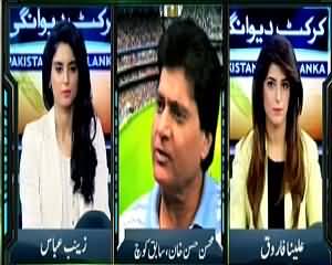 Yeh Hai Cricket Dewangi (Sports Special) – 29th June 2015