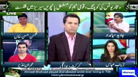 Yeh Hai Cricket Dewangi (Waqar Younus Ki Coaching Fail) – 25th April 2015